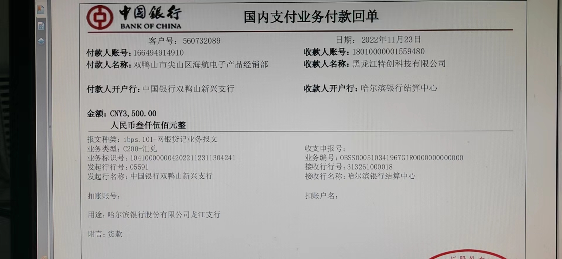 退款说明